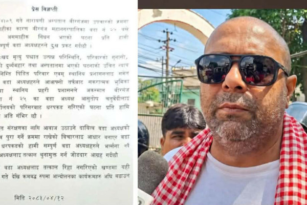 नारायणी अस्पताल प्रकरण : वीरगन्ज–२५ का वडा अध्यक्ष चतुर्वेदी पक्राउ